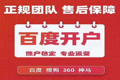 竞价推广开户案例对比与启示